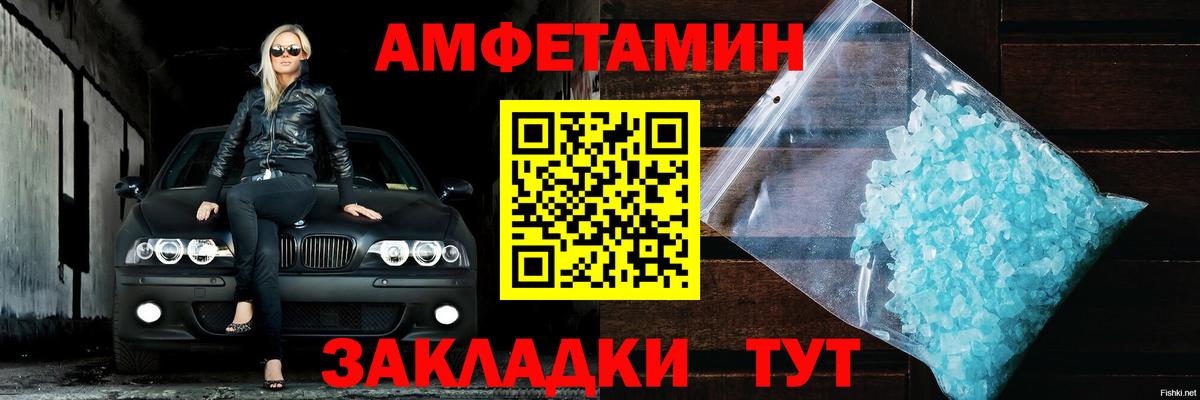 Amphetamine Premium  Вход с VPN  Амфетамин  Холмск 
