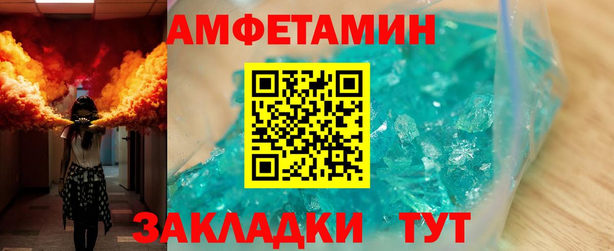 Амфетамин VHQ Холмск