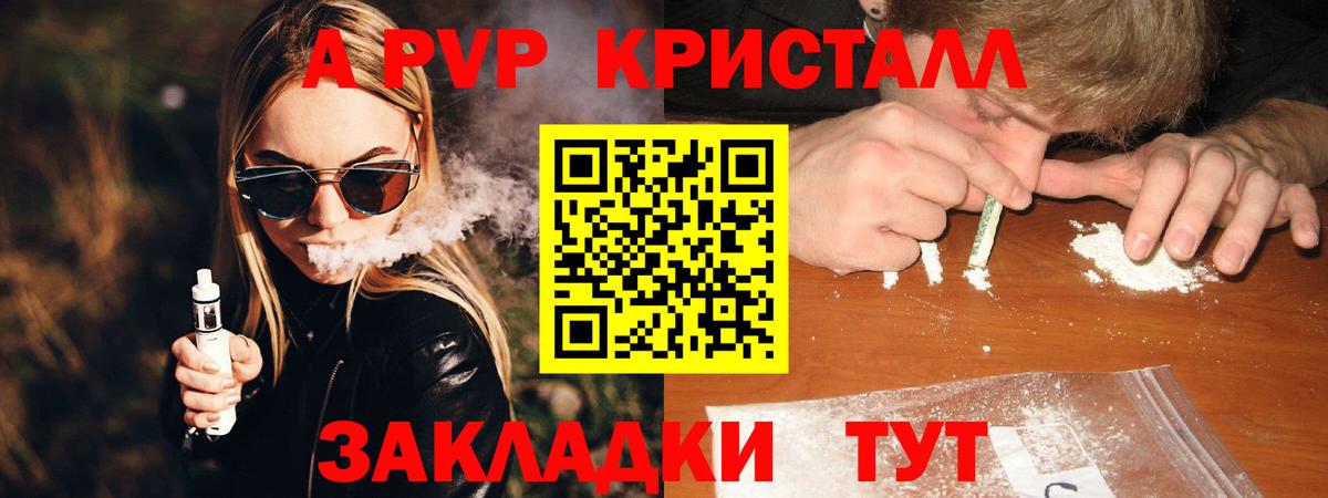 Alfa_PVP Соль Холмск