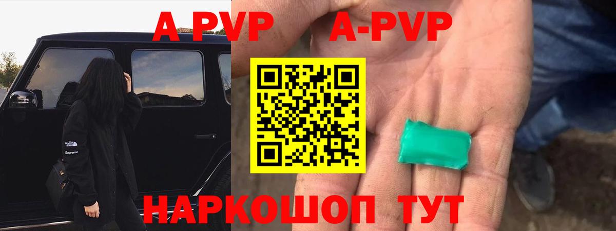 Alfa_PVP Crystall  Вход с VPN  Alfa_PVP СК  Холмск  Alfa_PVP мука 