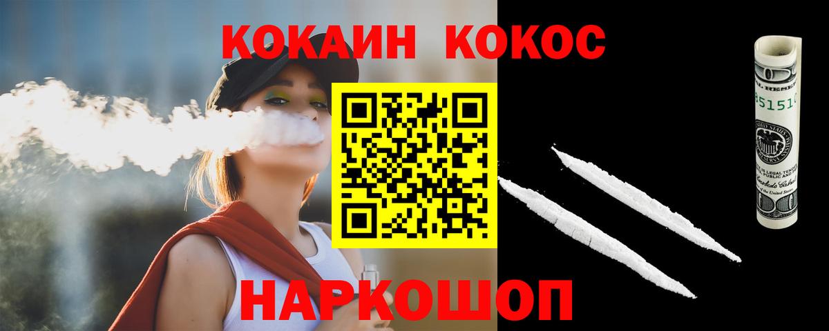 Cocaine Перу Холмск