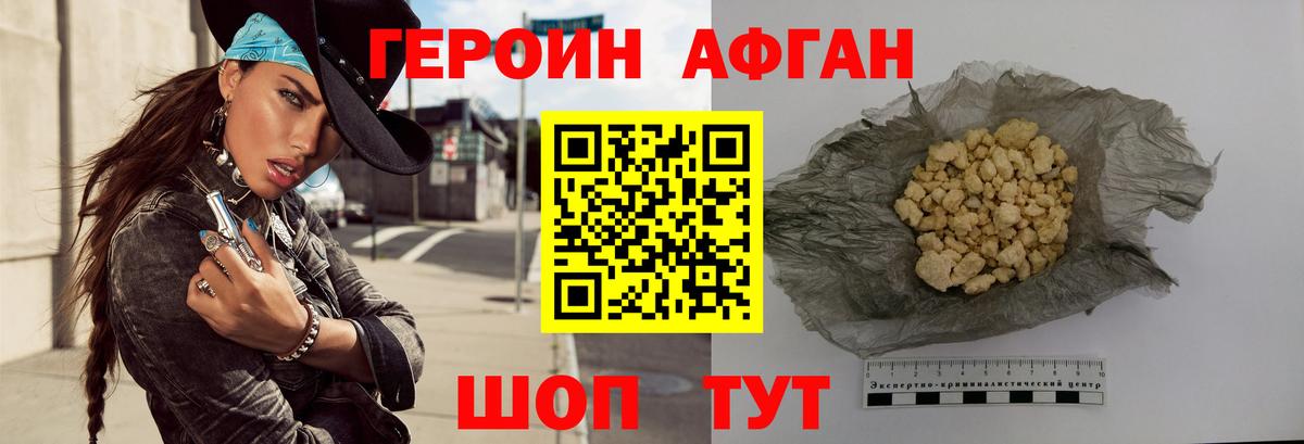 Героин гречка Холмск