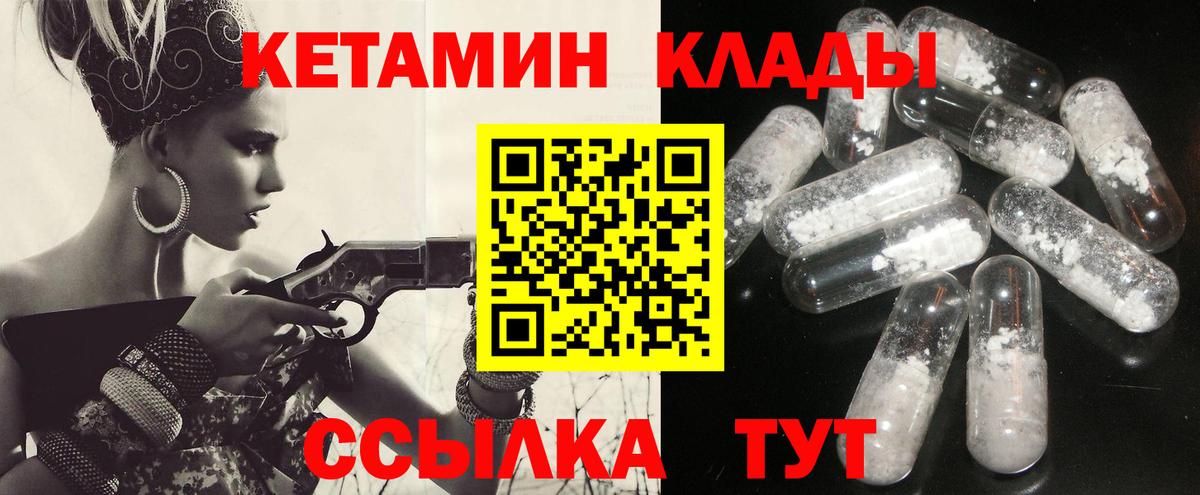 Холмск  это телеграм  Вход с VPN  Кетамин VHQ 