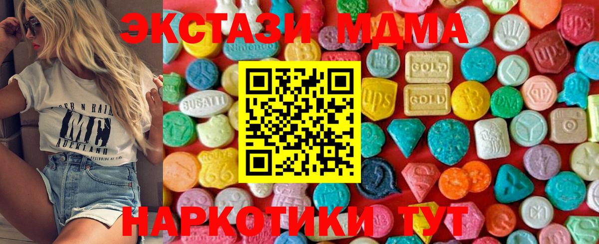 МДМА  Вход с VPN  Холмск  МДМА VHQ  MDMA crystal 