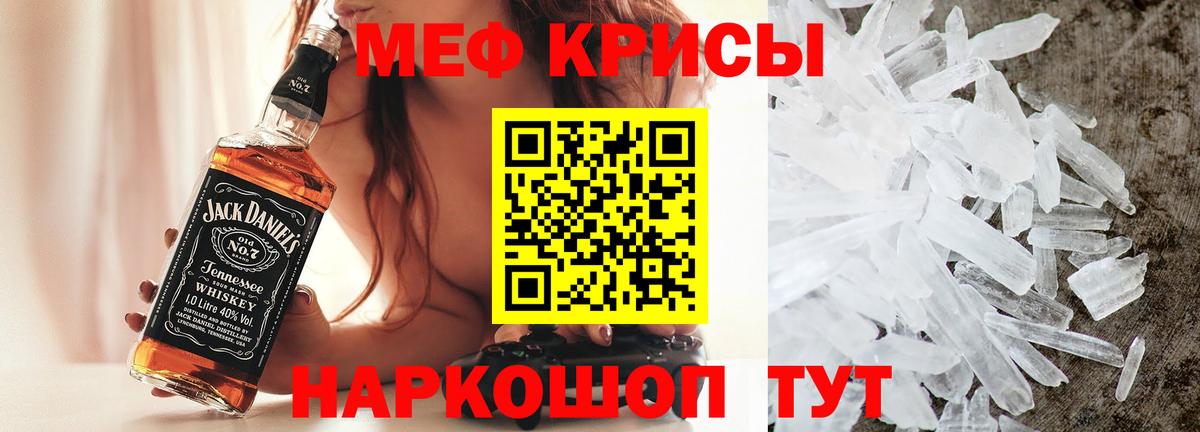 Мефедрон мука Холмск