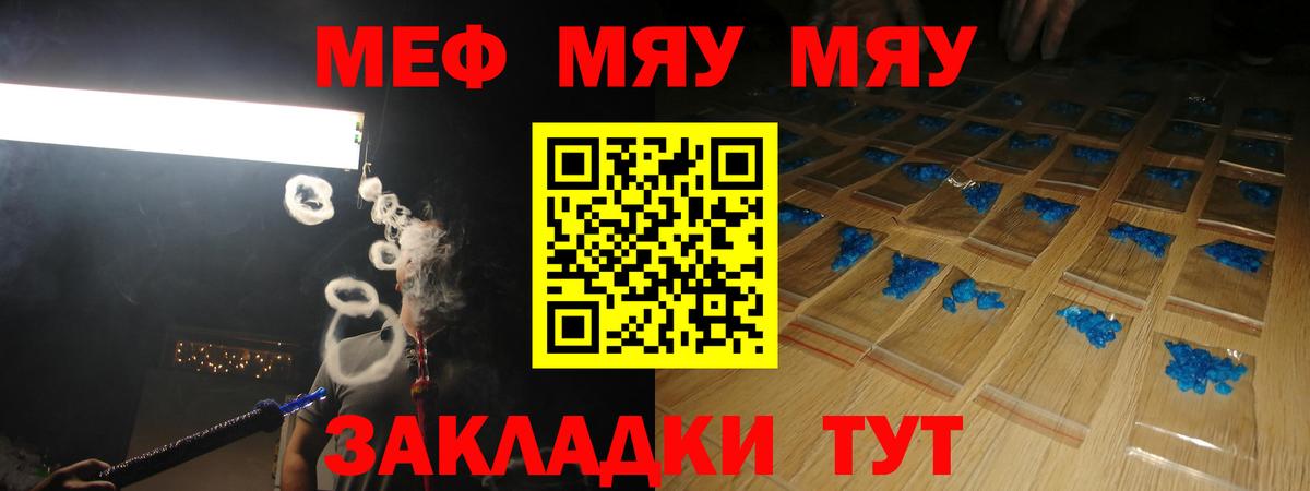 Меф  mega зеркало  Вход с VPN  Холмск  Мефедрон mephedrone  МЕФ мука 