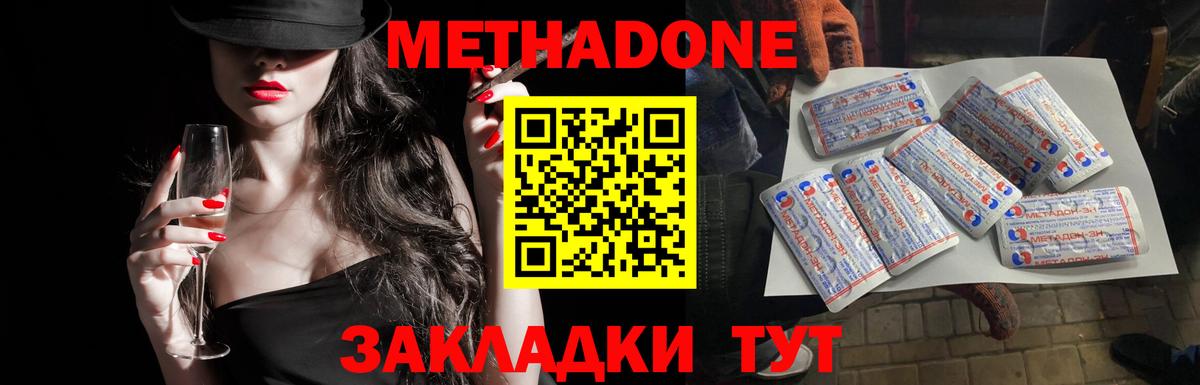   ССЫЛКА  Метадон белоснежный  Холмск  Вход с VPN  Метадон VHQ 