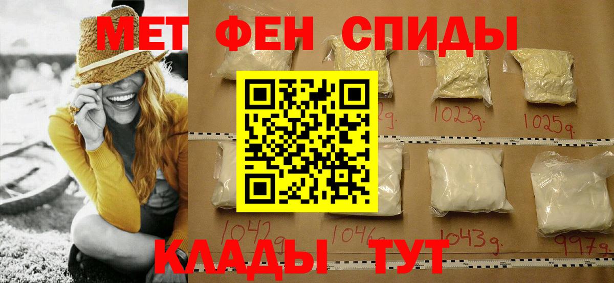 МЕТАМФЕТАМИН кристалл Холмск