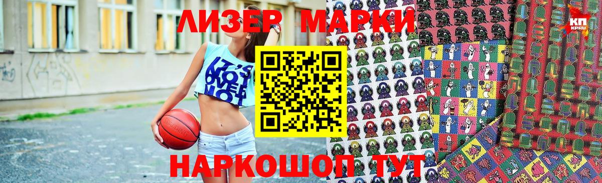 Марки NBOMe 1,8мг Холмск
