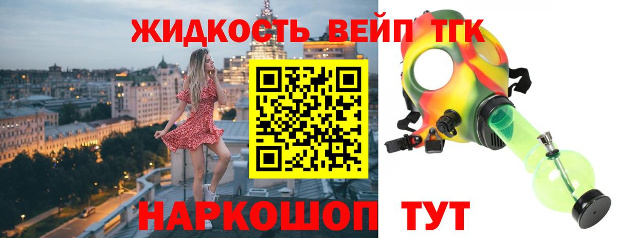 ТГК концентрат Холмск