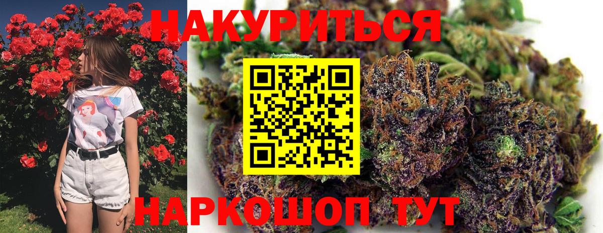 Канабис AK-47 Холмск